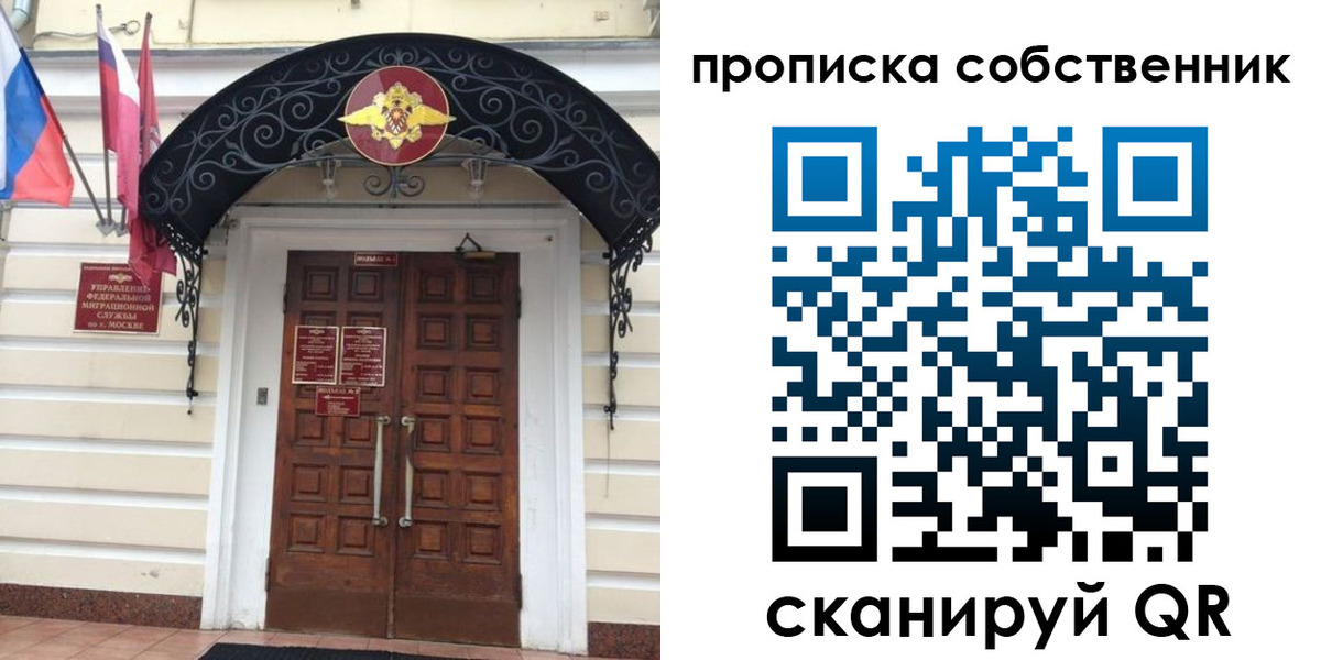 где прописаться в Куровском