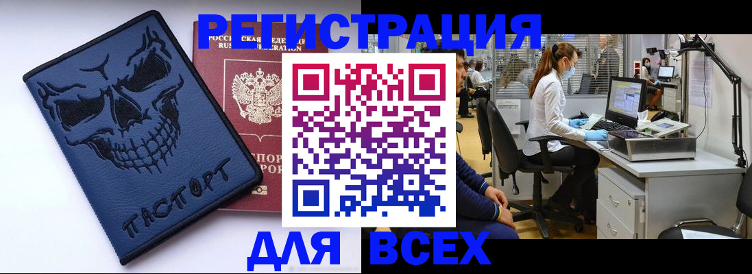 временная регистрация законно в Куровском