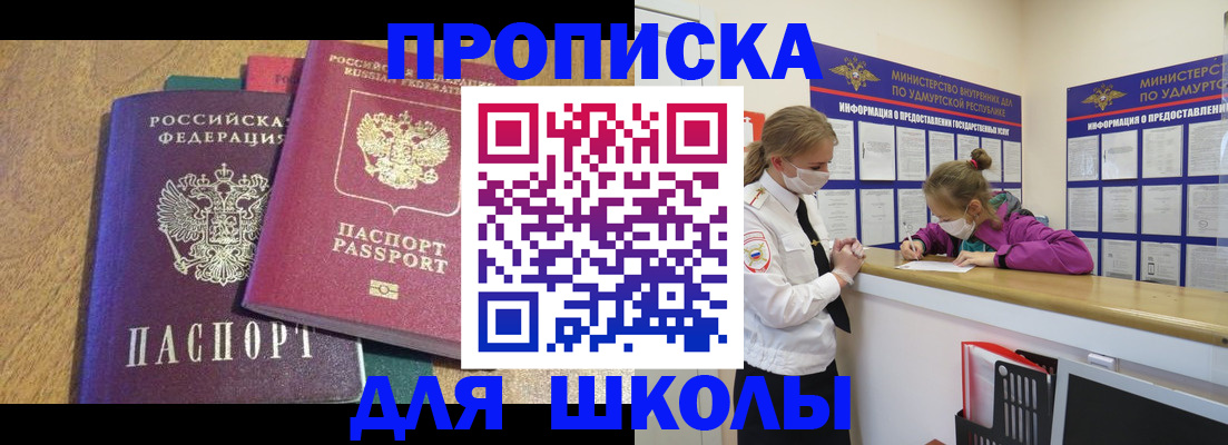 временная регистрация поиск в Куровском